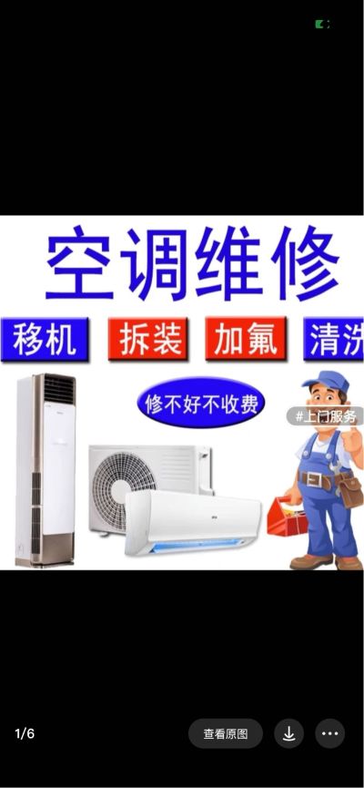 空调维修专业空调空调维修空调维修