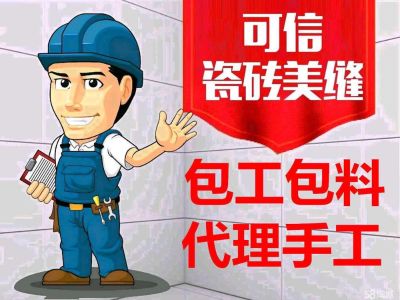 蚌埠美缝贴膜无