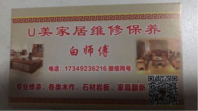 家居维修美容家居维修美容