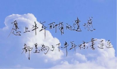无