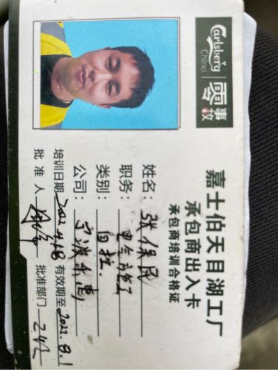 监控投影水电