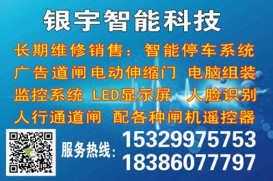 弱电.维修停车场系统人行通道闸机监控电脑维修
