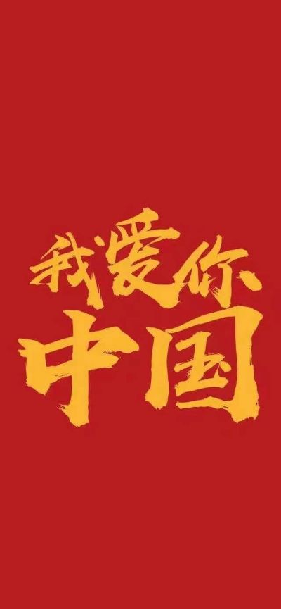 无