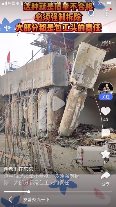 结构拆除结构拆除