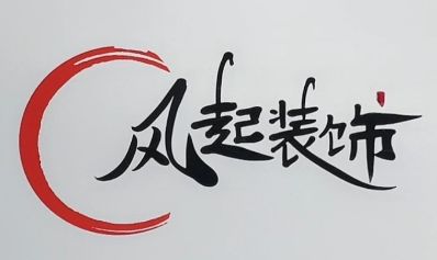 装修电路故障旧房翻新灯具安装