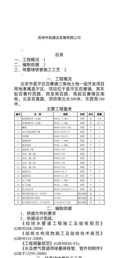 电工电工电工电工