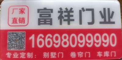 别墅车库卷帘门