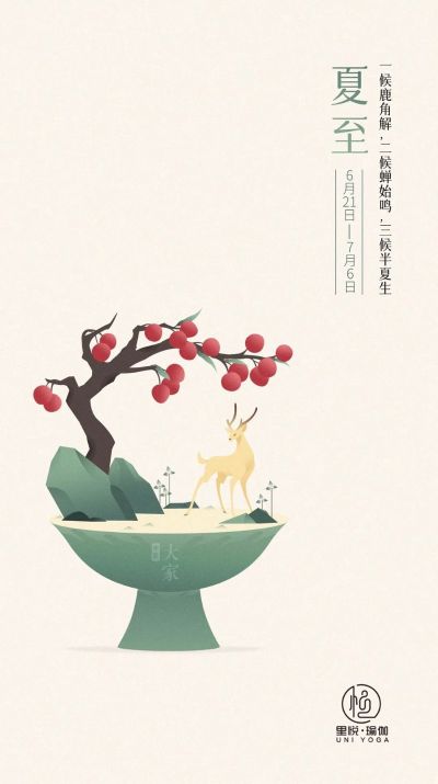 瑜伽