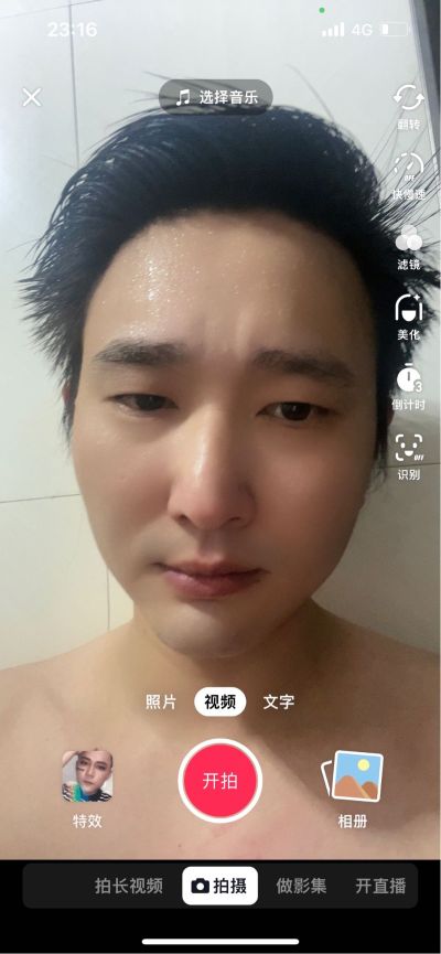 泥工