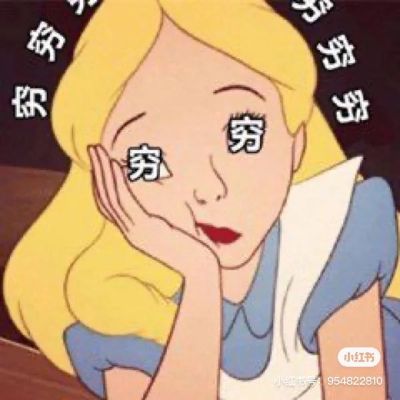 无