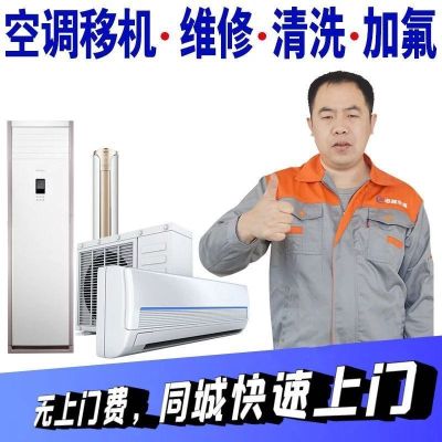 家电维修安装