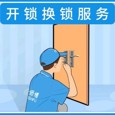 开安装智能锁安装智能锁开锁换锁安装智能锁