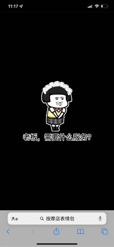 无