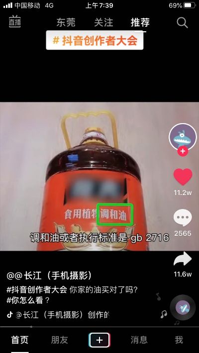 多种