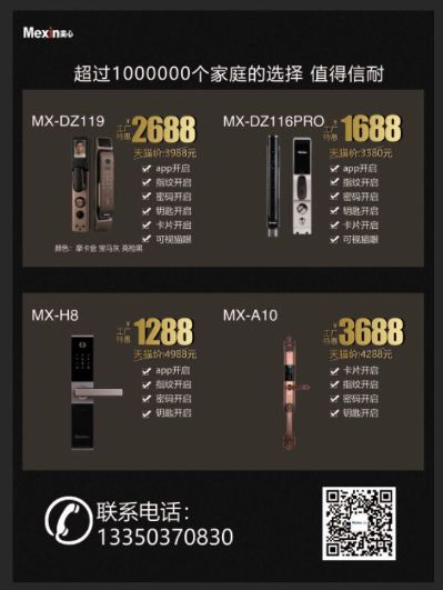 防盗门智能锁门安装智能锁