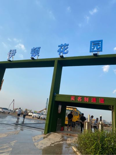 家具安装
