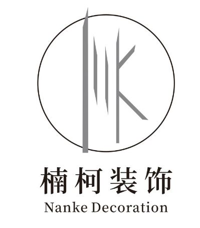楠柯装饰