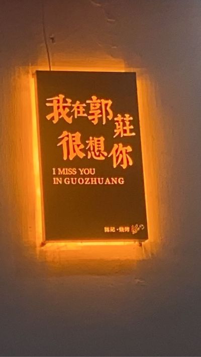 无