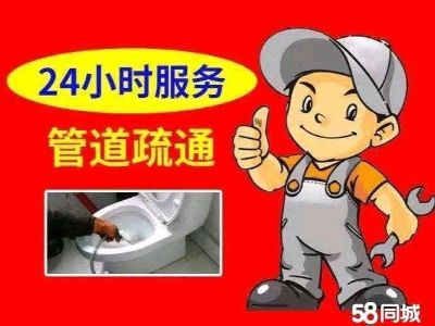 管道疏通
