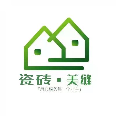 瓷砖美缝