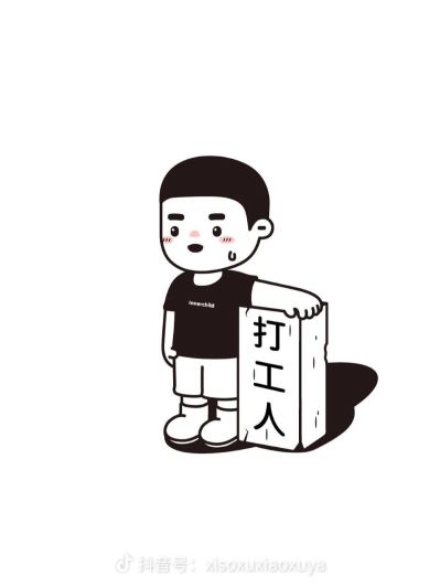 电工