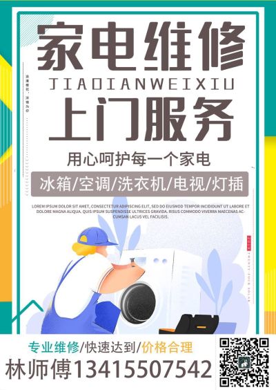 电工