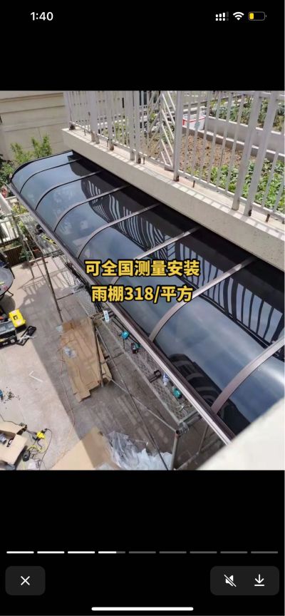 装修