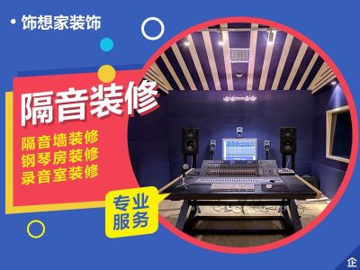 木工声学隔音