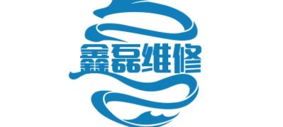 水电维修改造水电维修改造