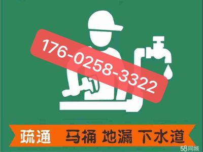 管道疏通
