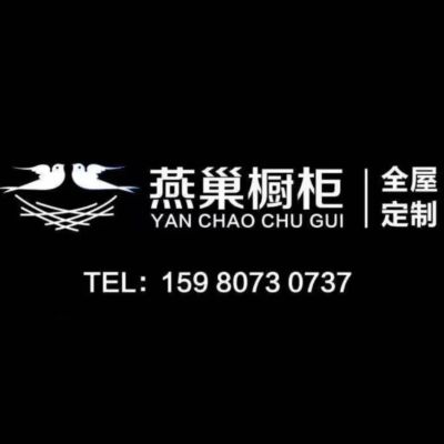 全屋定制