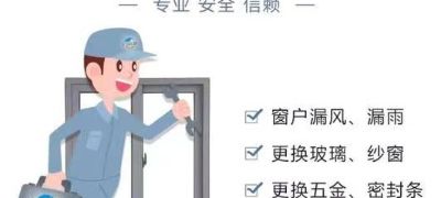 管道疏通家具维修