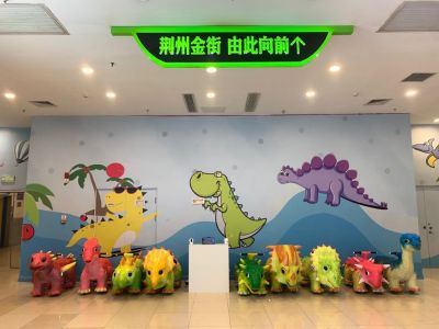 恐龙乐园