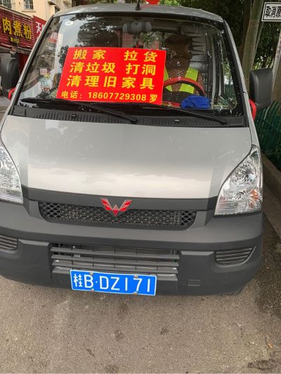 拆墙拆地板