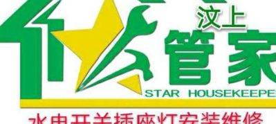 水电厨卫开关