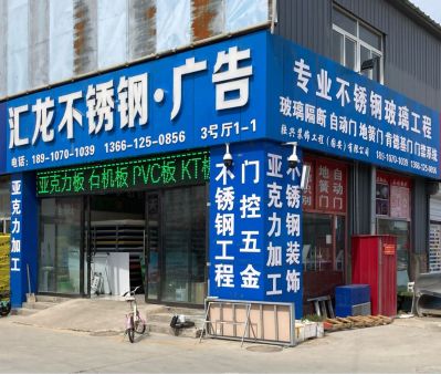 不锈钢广告