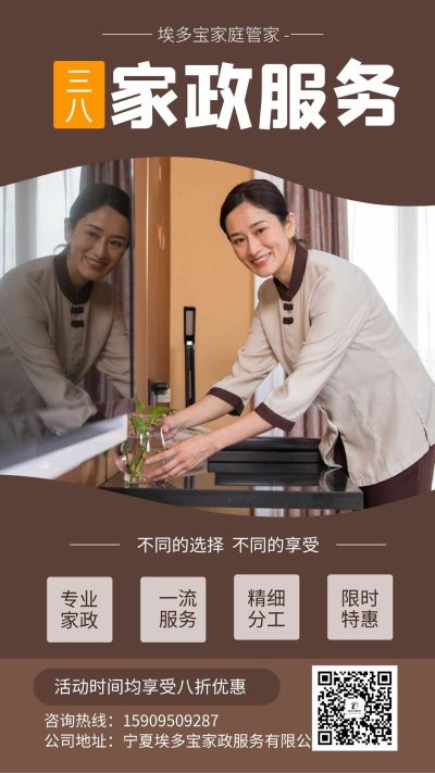 家政服务收纳整理