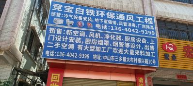 空调风管按装