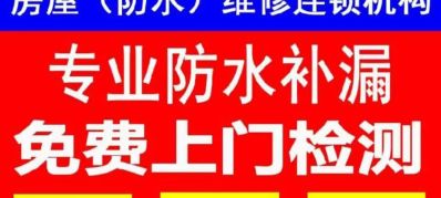 卫生间楼顶阳台免砸砖补漏