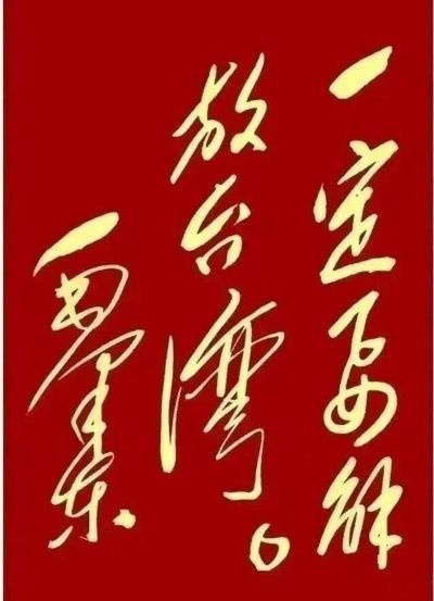 无
