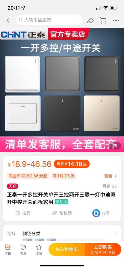 装灯