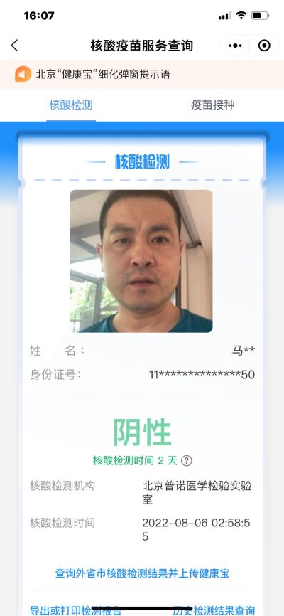 安装维修