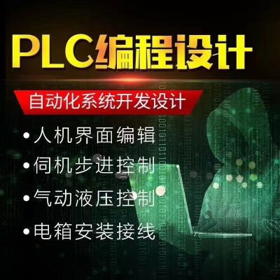 电气自动化调试电气维修编程接线