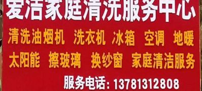 专业清洗洗衣机