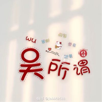 成品定制安装