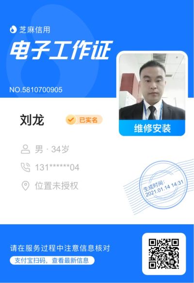 维修工