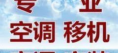 空调