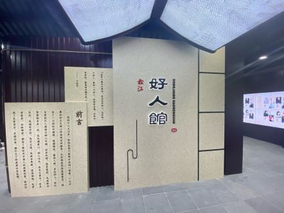 装饰公司