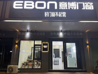 门窗智能锁门窗智能门锁