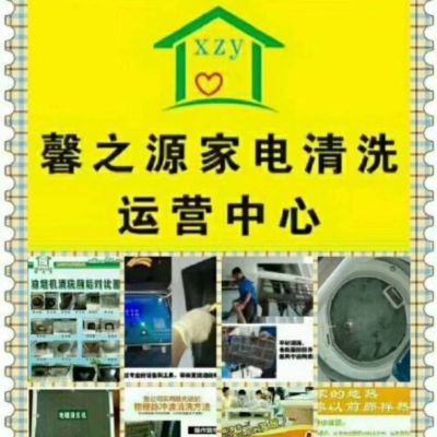 家电清洗水电专业清洗家电